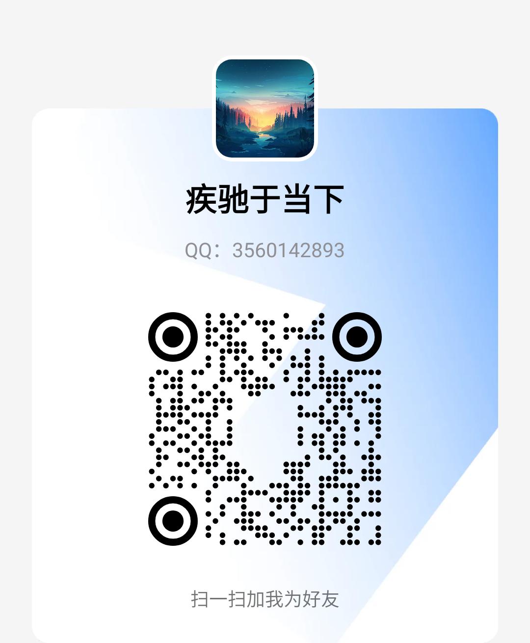 QQ QR Code